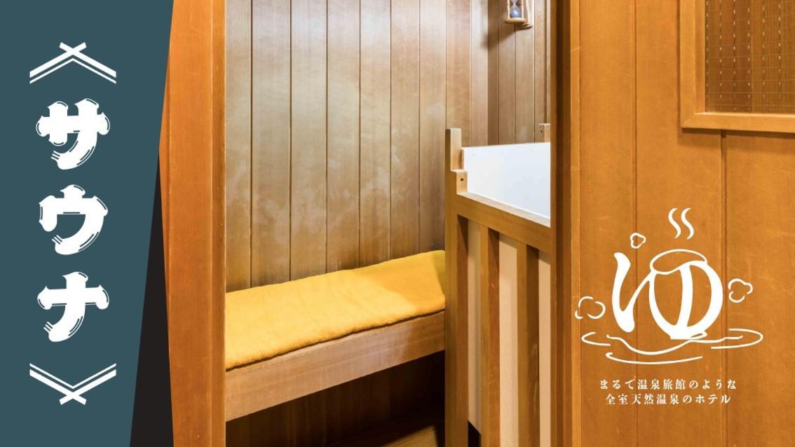 Yatomi Hotel Nuqu Natural Hot Spring Exterior photo